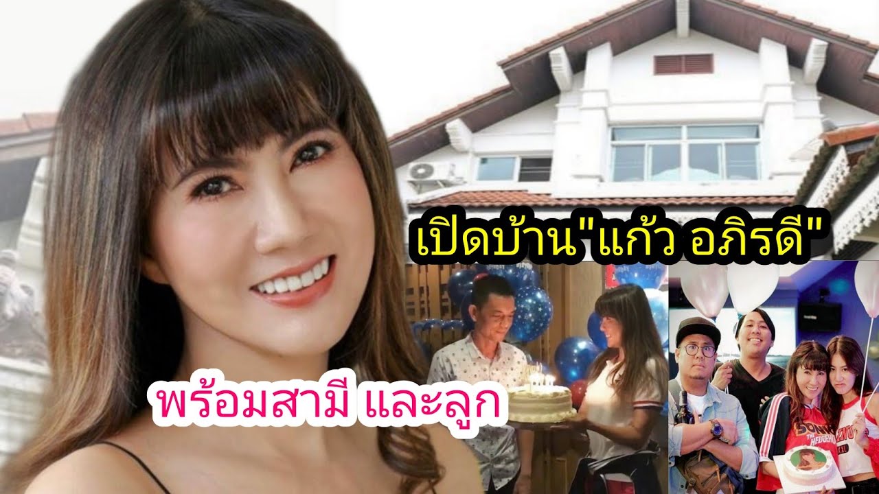 เปิดบ้าน