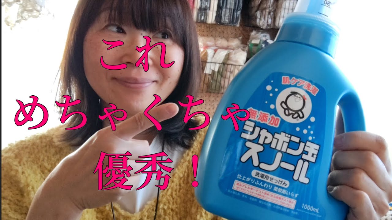 【お役立ち情報】手編みのニットも洗ってみて！シャボン玉スノールがスゴイ！