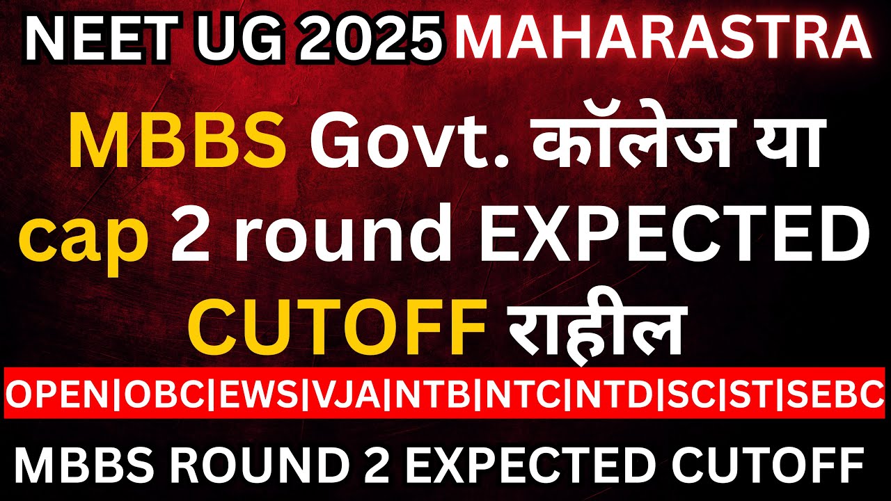 MBBS CATEGORY WISE EXPECTED CUTOFF  FOR CAP ROUND 2