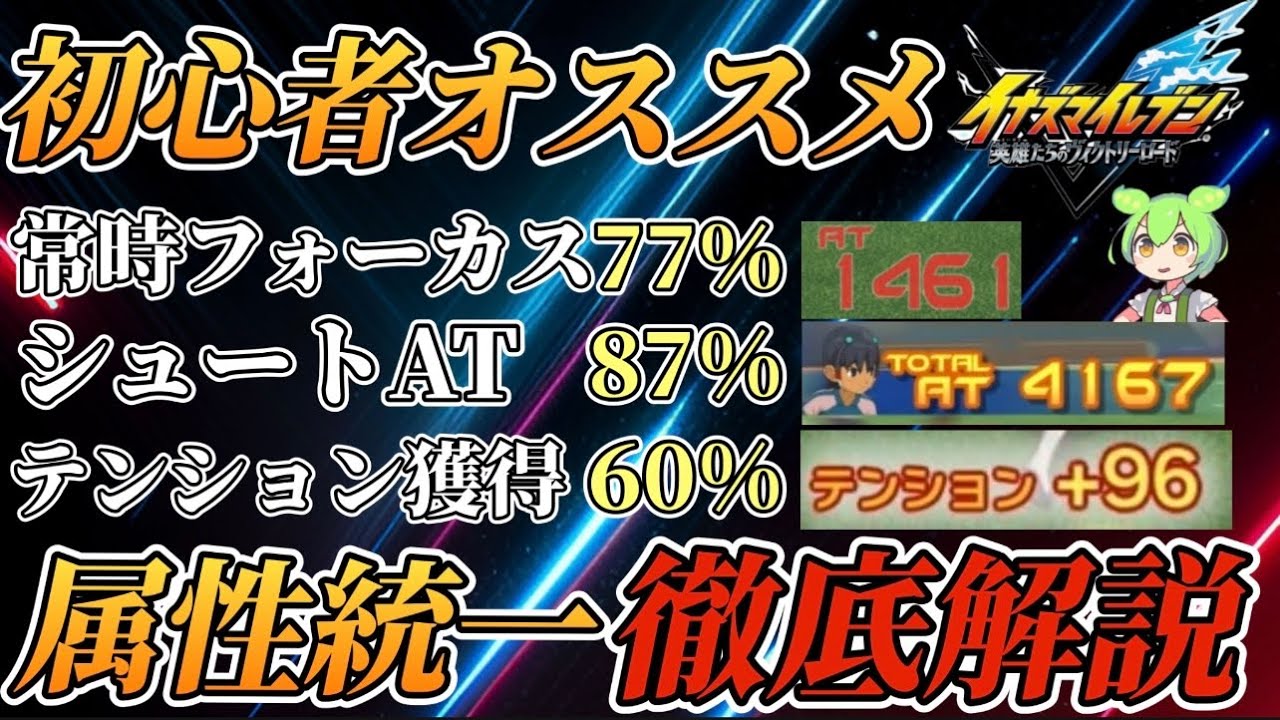 【属性統一×正義】3種全てを兼ね備えた完全無欠のビルドを発見した！
