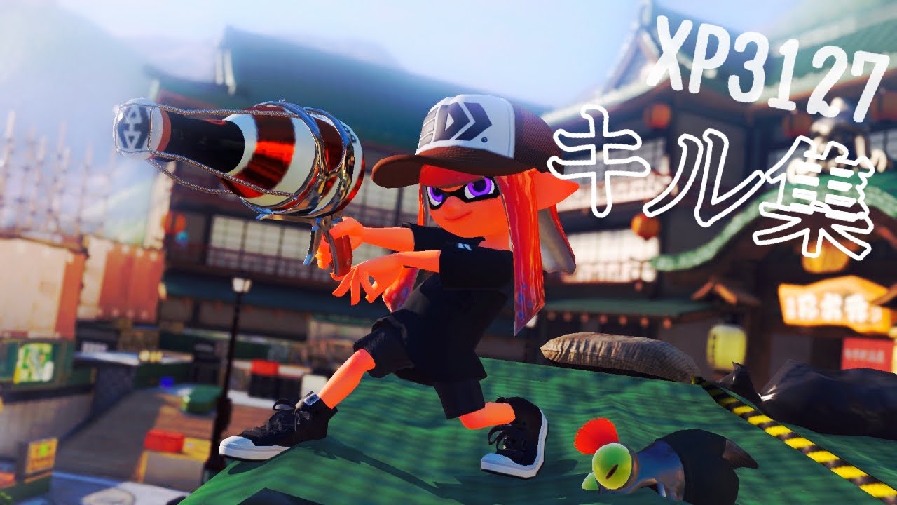 イカフロー & ワイプアウト ボトルガイザーキル集！【スプラトゥーン3】