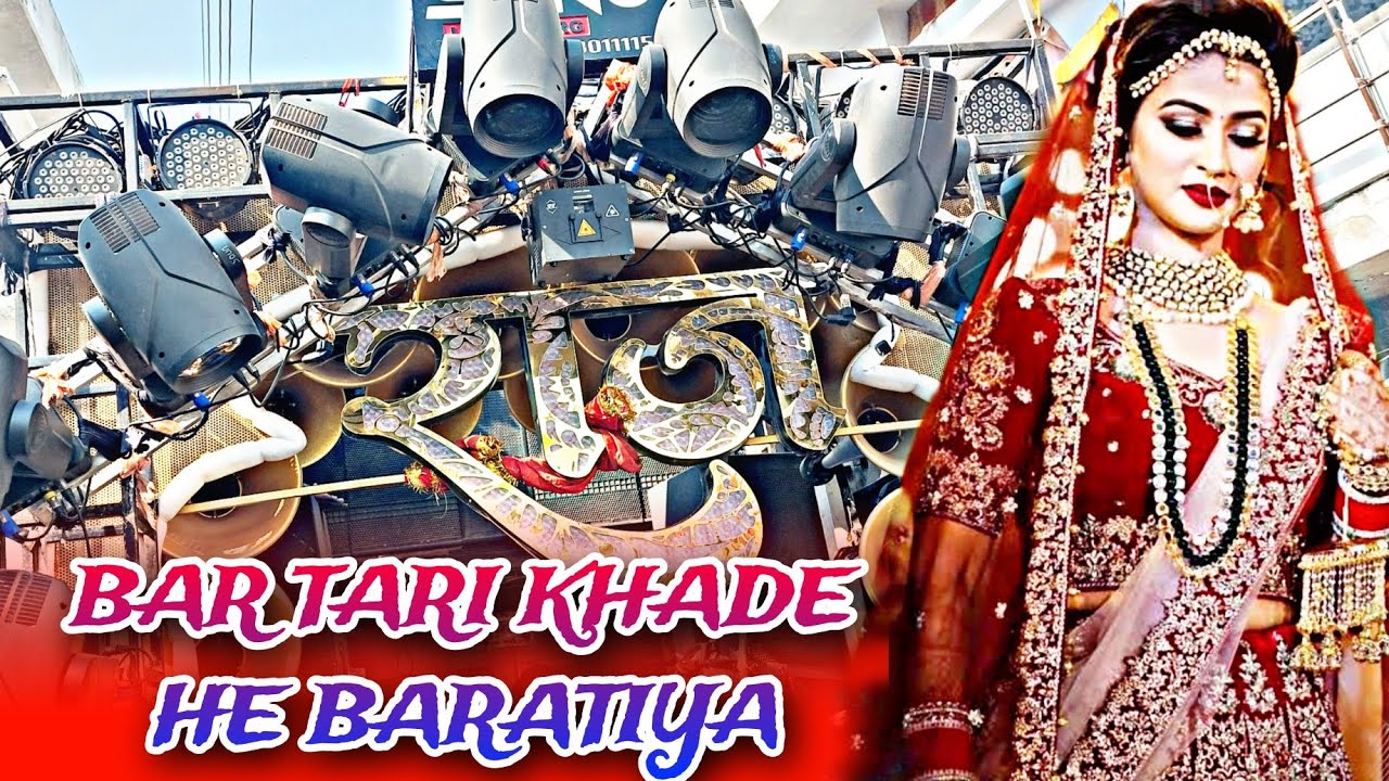 देवउठनी पर्व तुलसी विवाह की हार्दिक शुभकामनाए | Bar Tari Khade He Baratiya CG Bihav Geet |Raj Dhumal