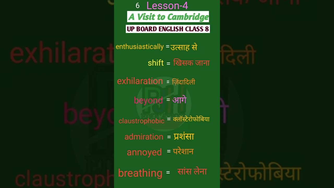 A visit to Cambridge up board junior class 8 English hard word meanings