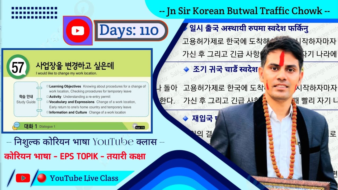 Eps Topik Text Book lessons 57