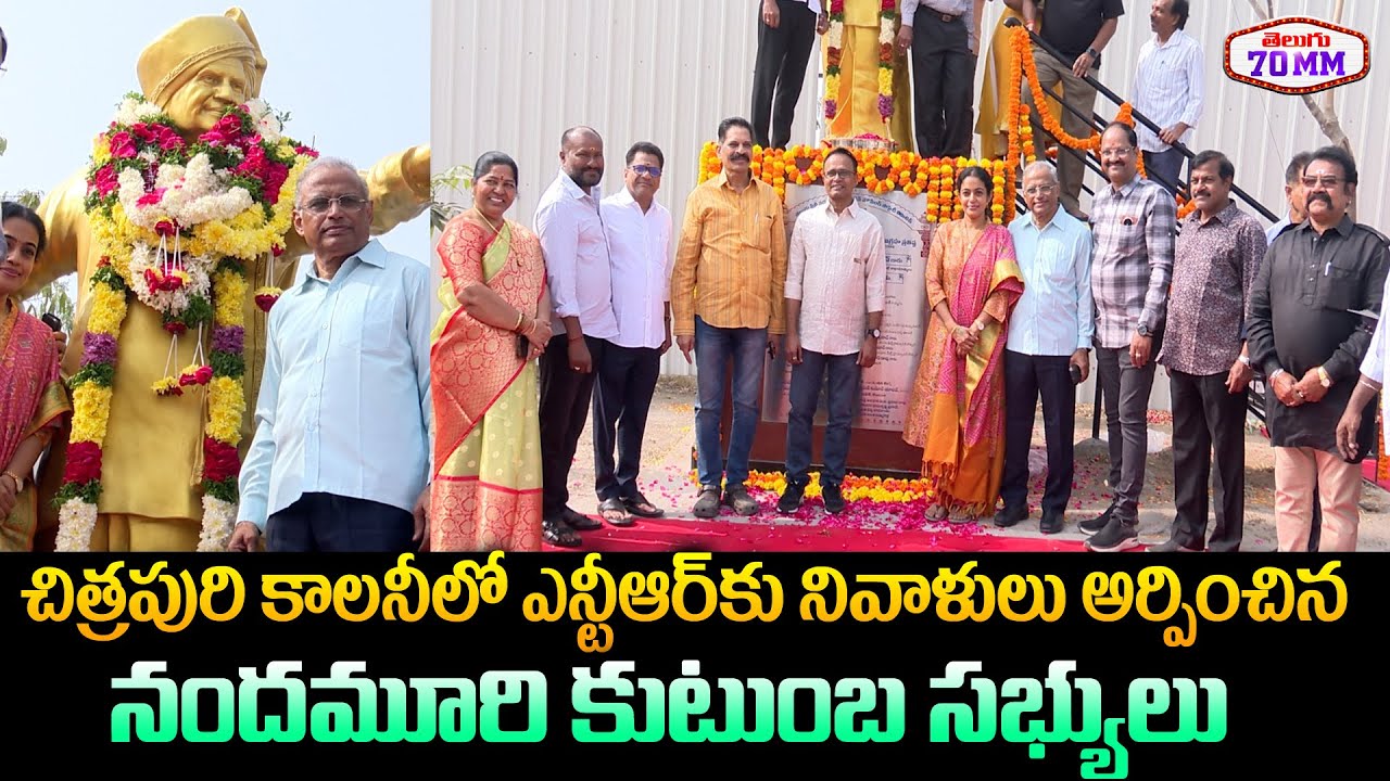Nandamuri Family members pay tribute to NTR At Chitrapuri Colony | Vallabhaneni Anil kumar, Prasanna