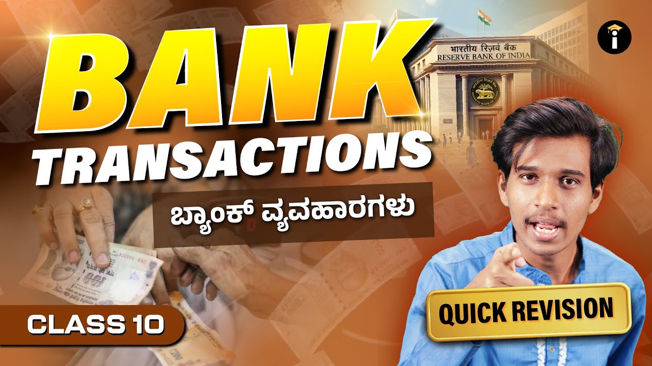 🏦 Parikshe SSLC Social Science: Bank Transactions Quick Revision! 💰