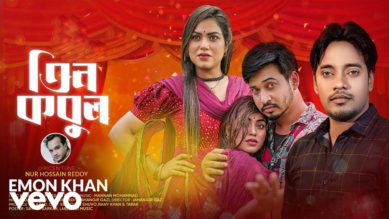 Emon Khan - Tin Kobul