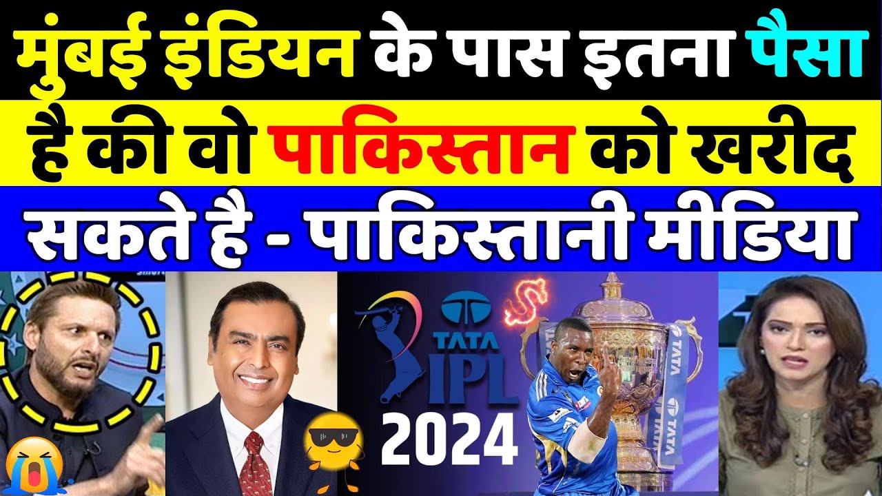 Pak Media React on Mukesh Ambani Son Marriage | Pak Media Crying on IPL 2024 | IPL vs PSL 2024