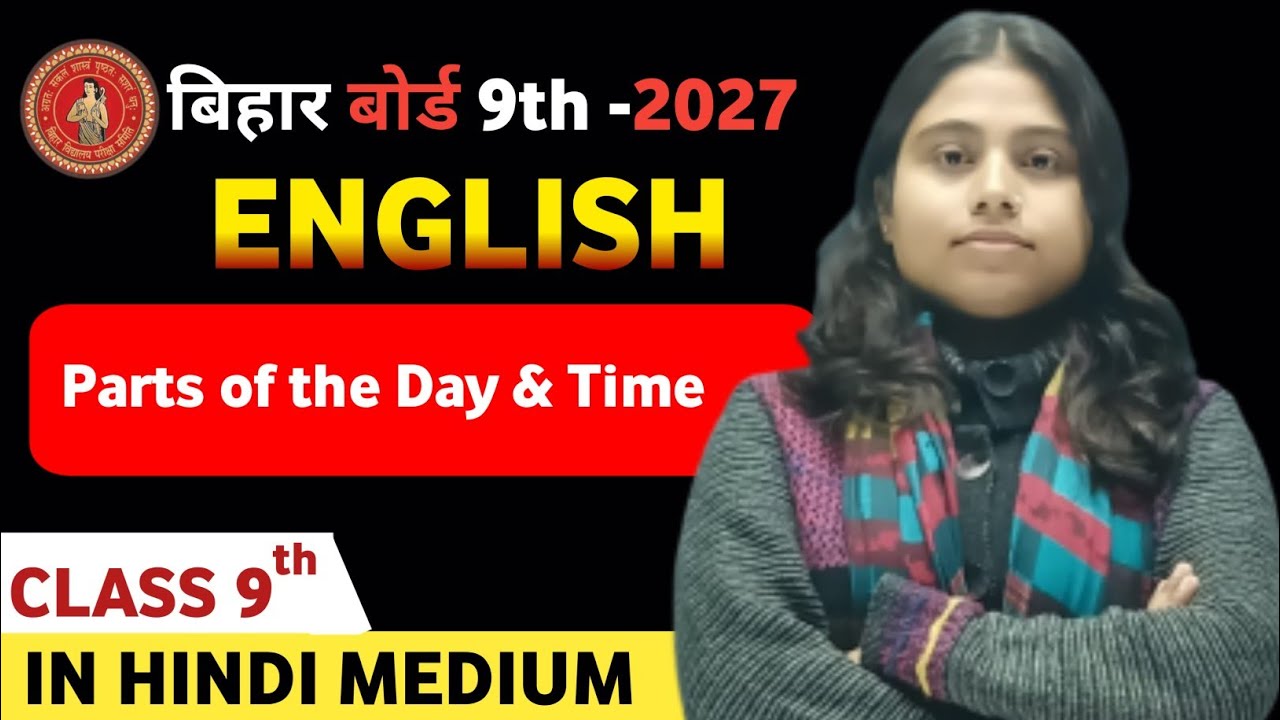 9th English || CH-01 (L - 03) || Bihar Board I| By : Saumya ma'am