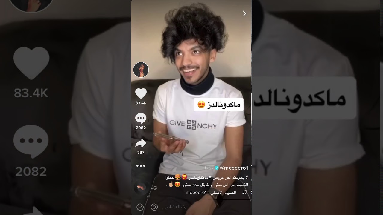 جميع مقاطع مروان بن سلمان. #تيك توك