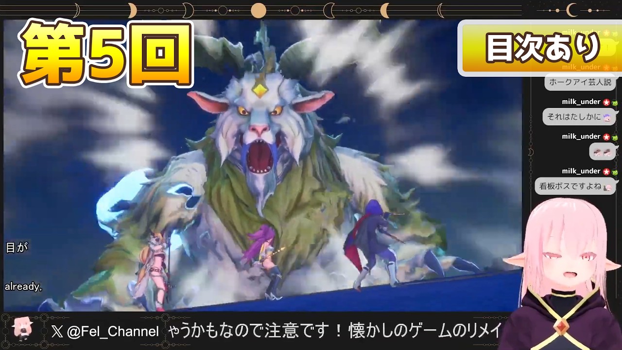 聖剣伝説3 リメイク版を原作の思い出話とともにプレイ！第5回目！！[JP/ENG sub]