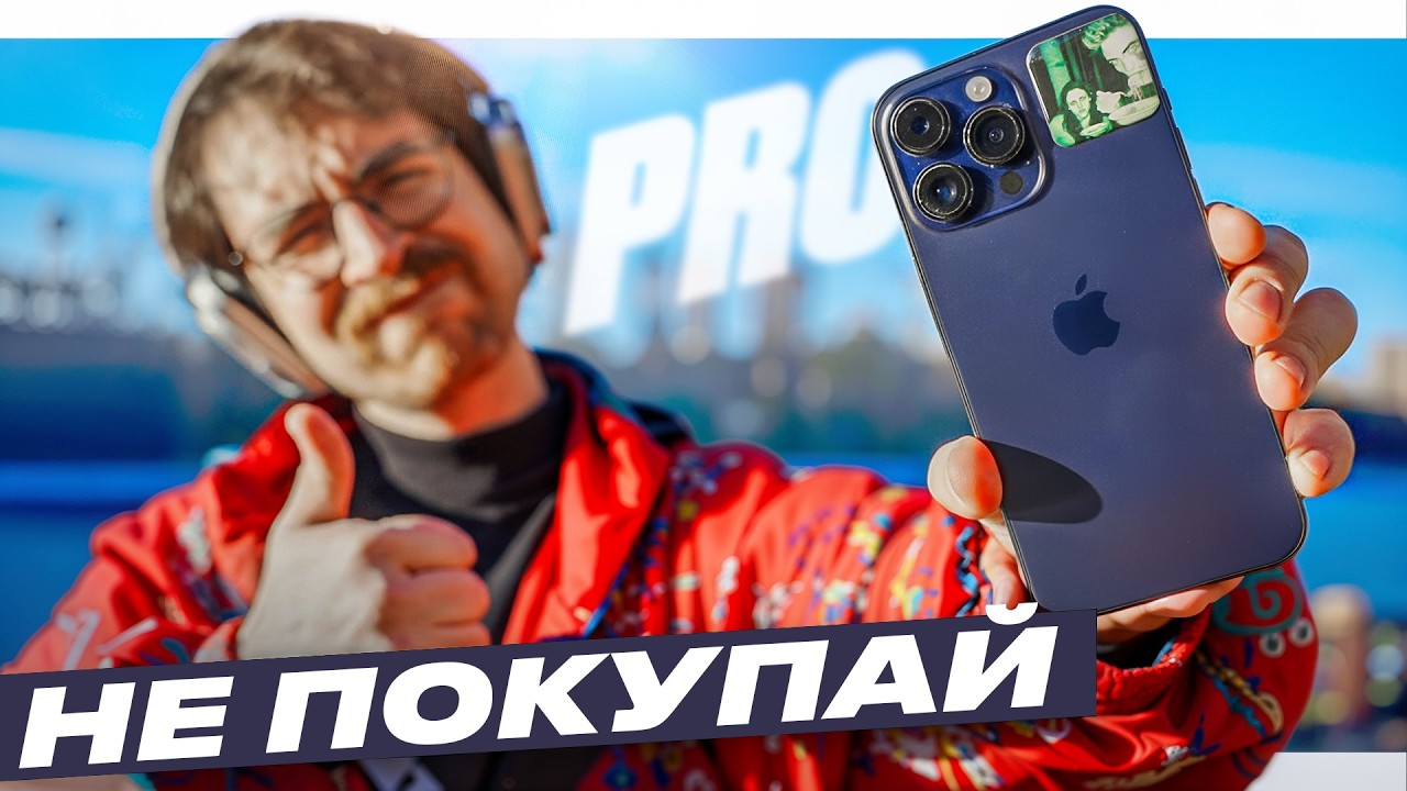 iPhone 14 Pro Max в 2025-м году