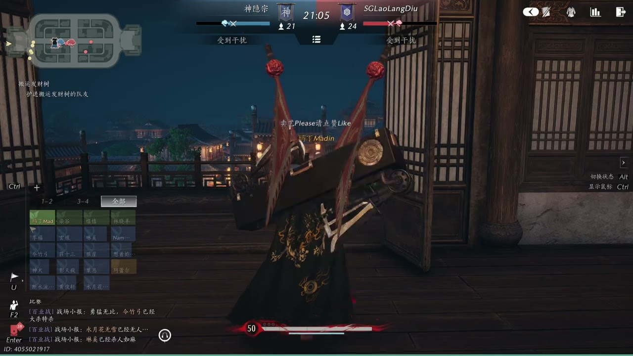 Where Winds Meet 百业战   神隐宗 2026 03 07 9 55 45 PM