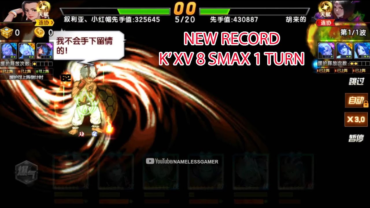☘ KOF98UMOL CN New Record K' XV 8 SMax In 1 Turn (六门K' XV - 景門K' XV Ver) - Nemuless❀