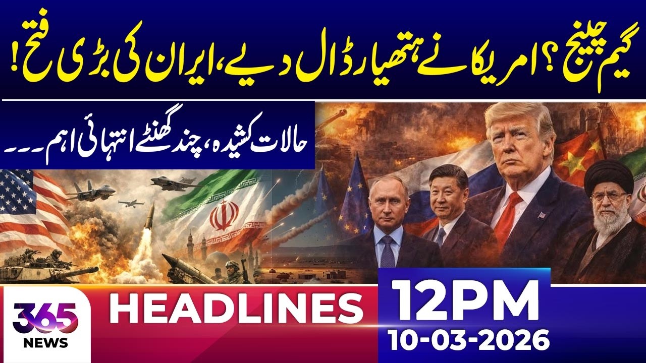 Major Shift in Middle East Tensions | 12Pm News Headlines | 10 Mar 2026 | 365 Plus