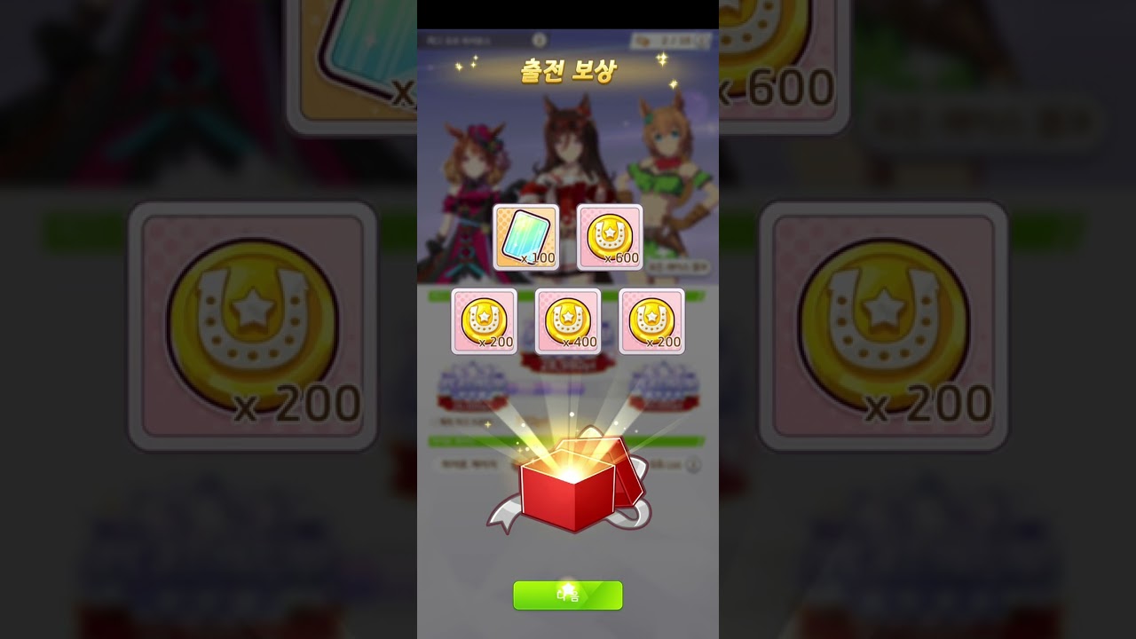 우마무스메 2026년1월 8회차 말오스 3선행단 플4 30700