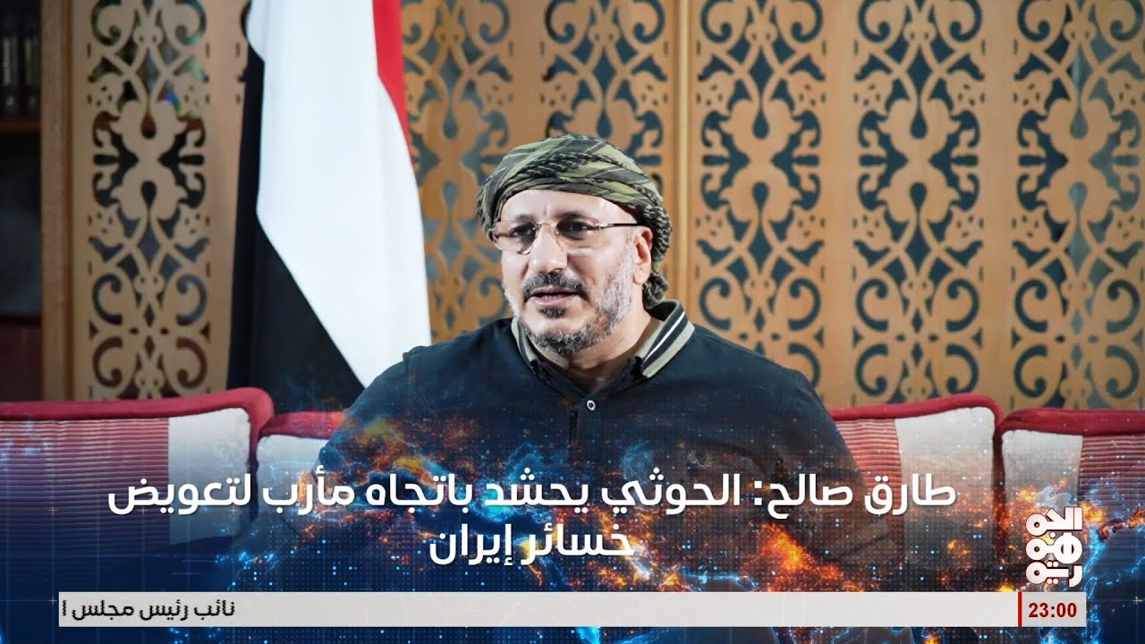 كلمة طارق صالح خلال لقائه مشايخ وأعيان محافظة مأرب والجوف