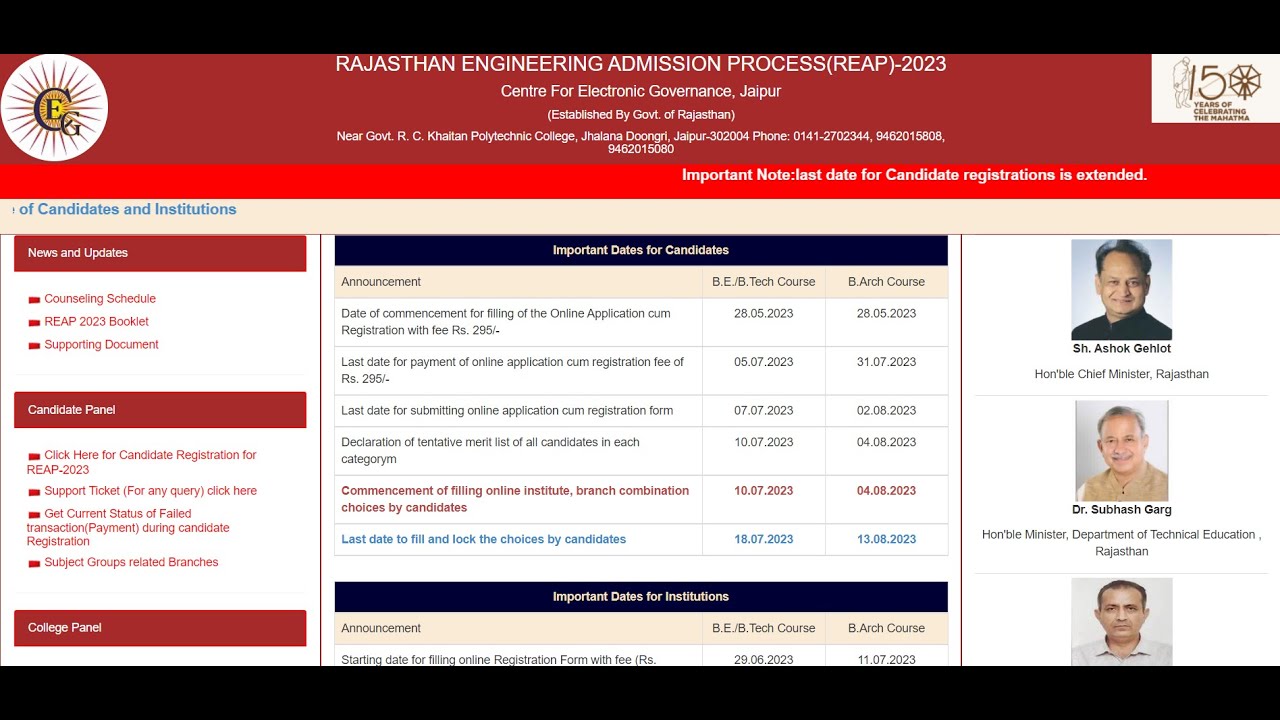 Rajasthan Engineering Admission Process (REAP) 2023