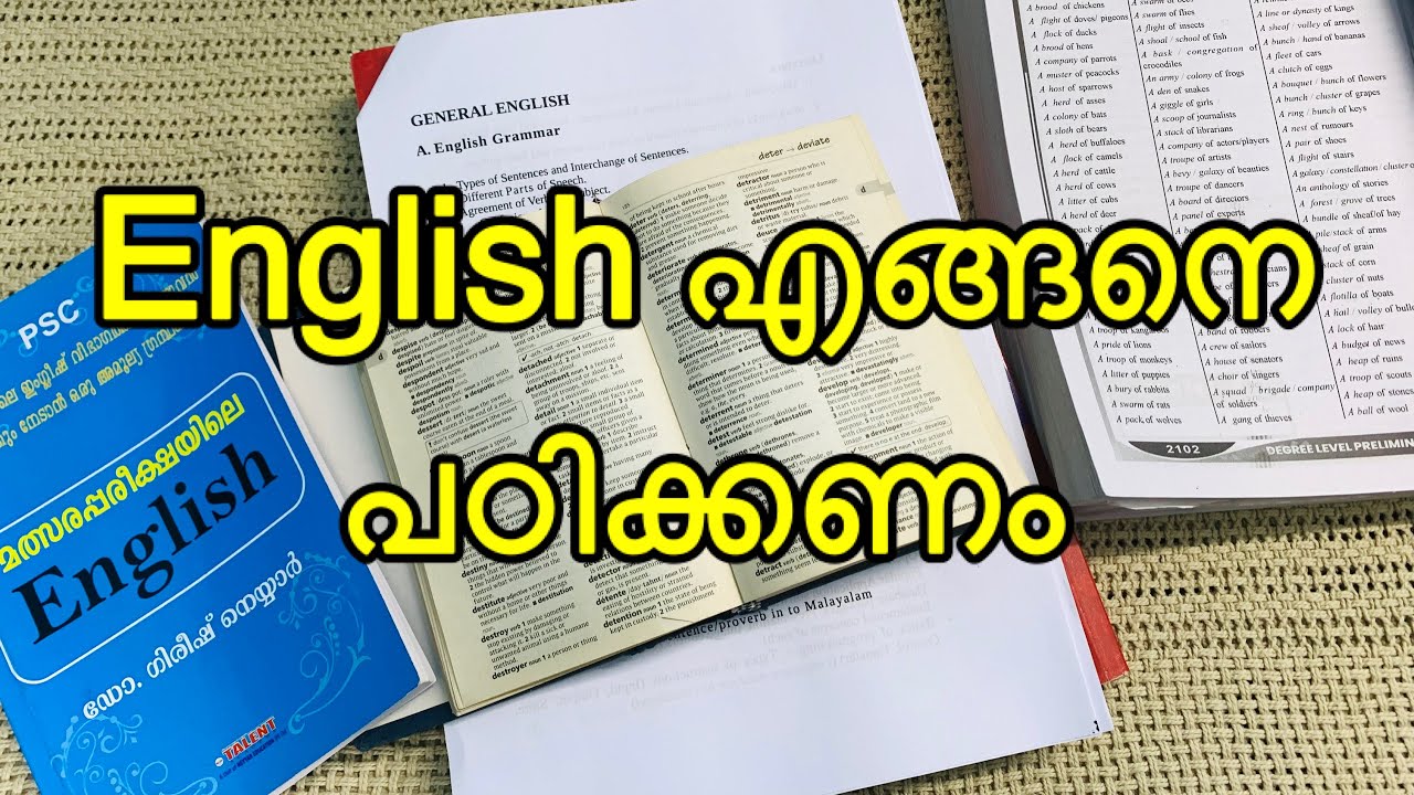 PSC ക്ക് English എങ്ങനെ പഠിക്കണം|How to study English for psc with tips,tricks and books|#ldc2024