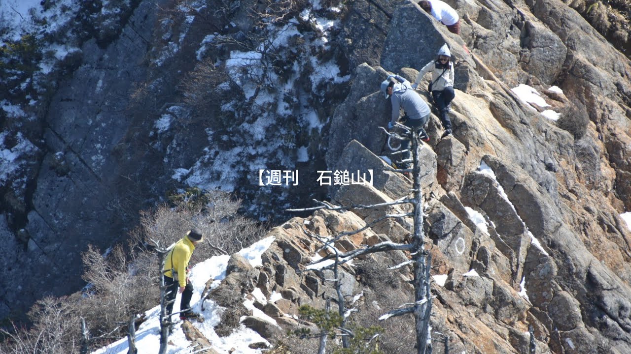 【週刊　石鎚山】もうすっかり春ですね！もうすぐ雪がなくなりそうです〜🌸2026年3月15日
