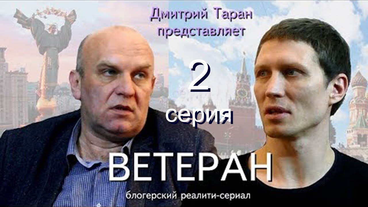 ZELENSKY'S VICTORY. Intrigues and tools. REALITY FORMAT VETERAN. Episode 2