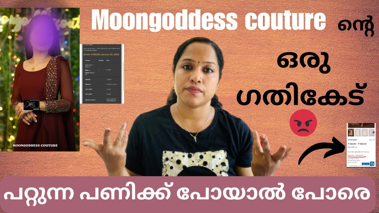 🤬ഇവരൊക്കെഎന്താണോ ഇങ്ങനെ 🤦🏻‍♀️|| My Bad Experience from Moongoddess couture 😡