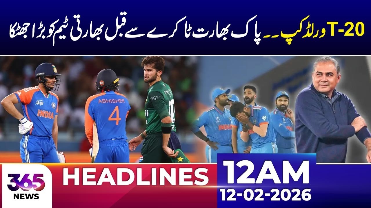 India Faces Big Trouble Before Clash With Pakistan | 12 AM Headlines | 12 Feb 26 | 365 Plus