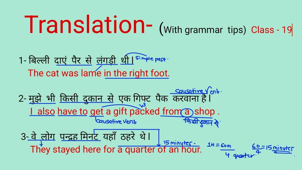 Translation with grammar tips Class- 19 // How to translate Hindi to English #english #translation 