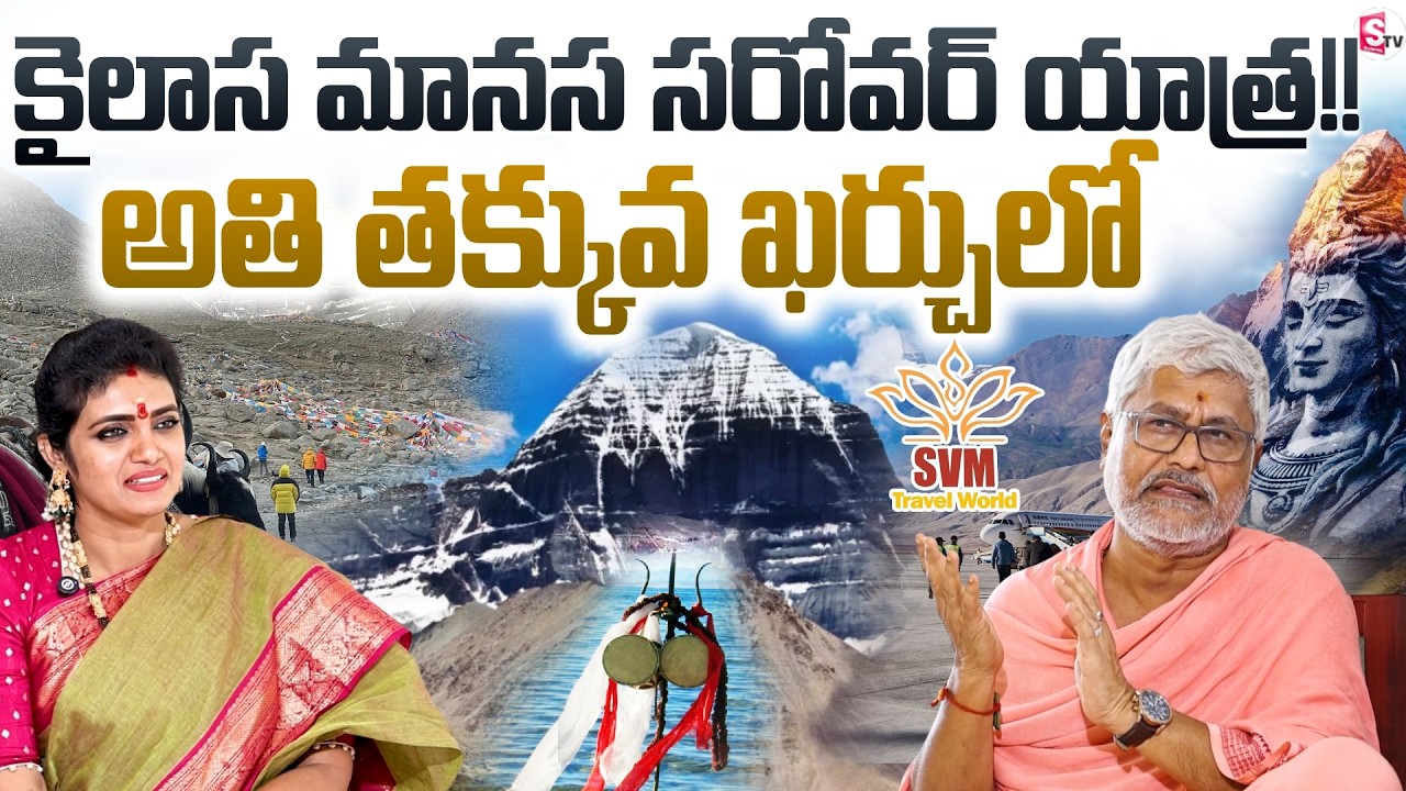 Kailash Mansarovar Yatra 2026 🙏 | Kailash Mansarovar Darshanam with SVM Travel | SumanTV Geetanjali
