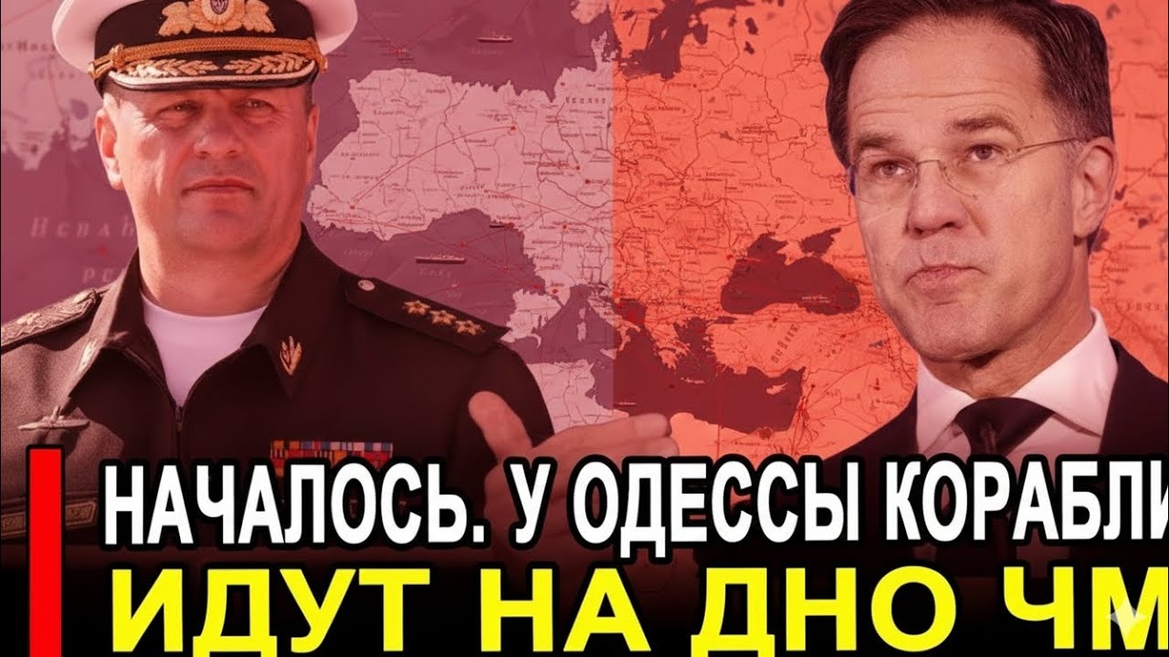 Вот и всё.. «Мирные» корабли у Одессы идут ко дну Черного моря