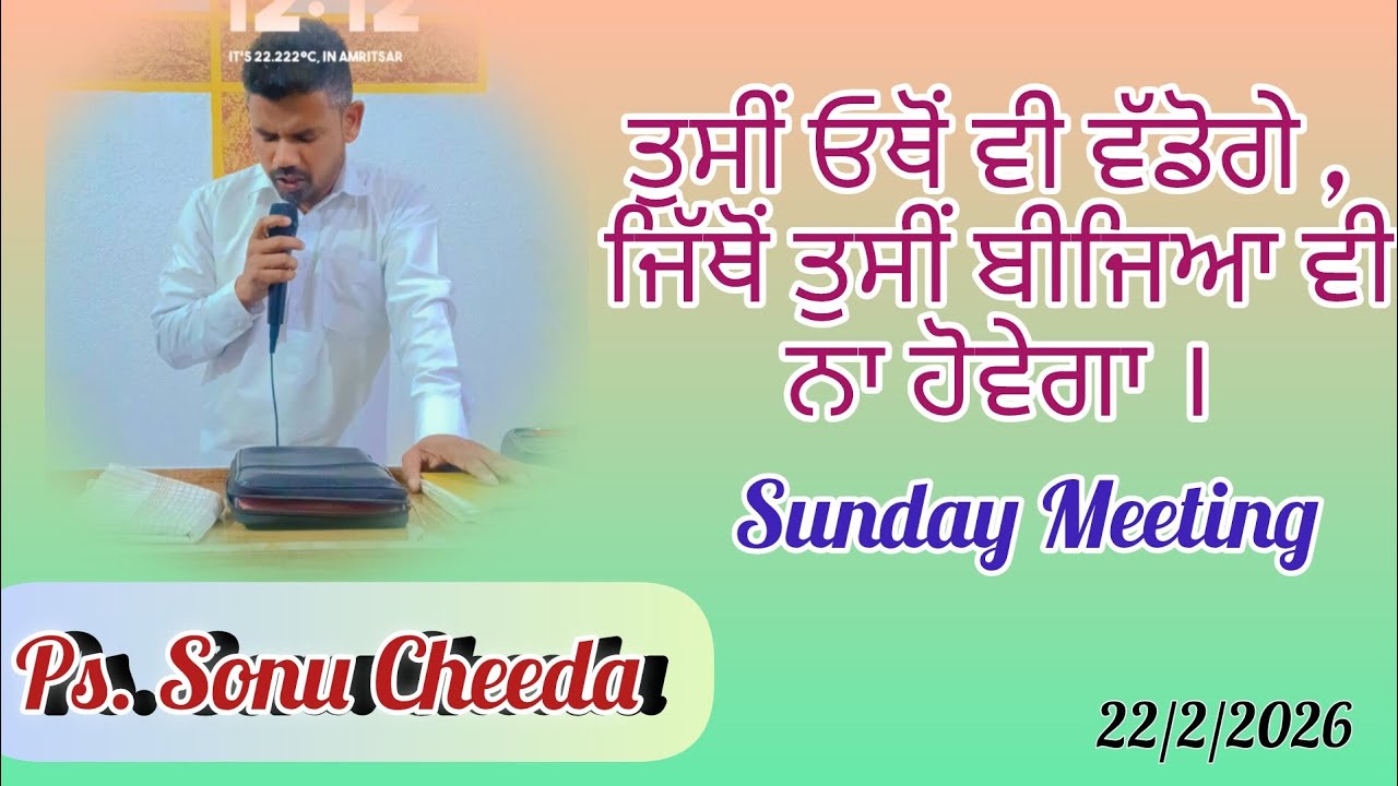 Sunday Meeting 22/2/2026 Sermon by -Ps. Sonu Cheeda , Amen ##✝️✝️🙏🙏🙌🙌👏👏💯💯