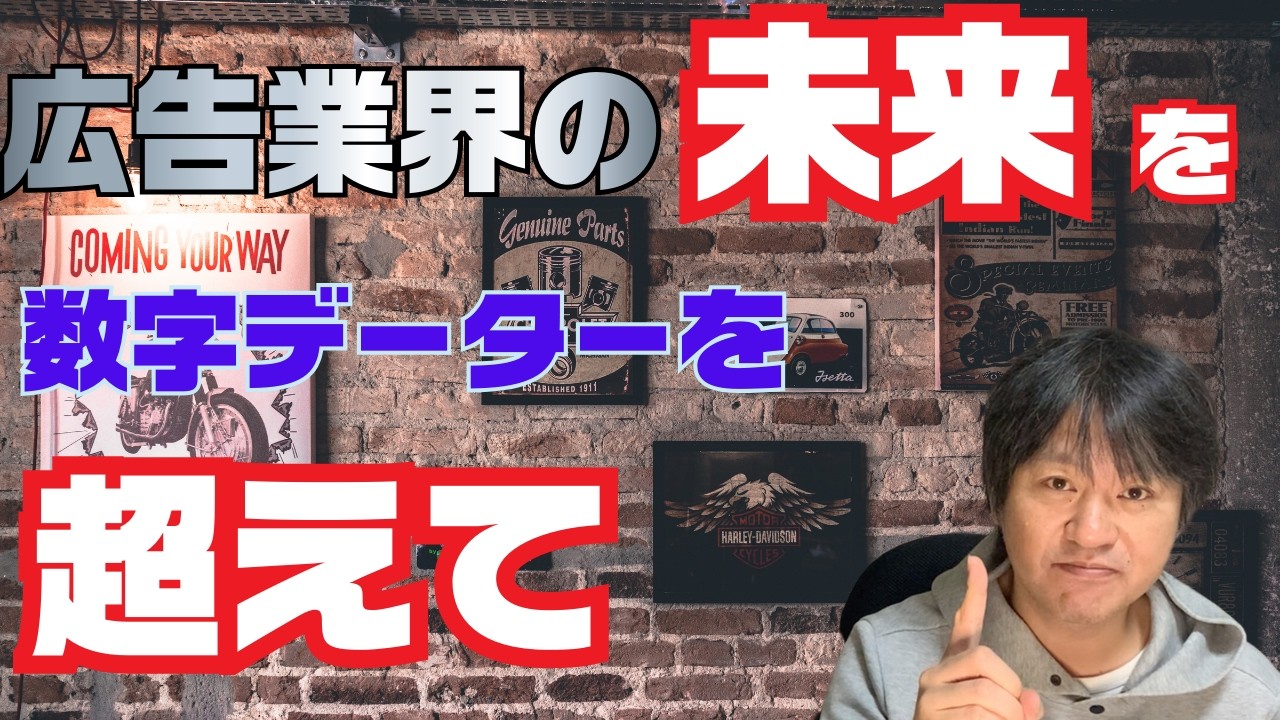 広告業界に残るグレイゾーン／電通・博報堂の未来を憂う