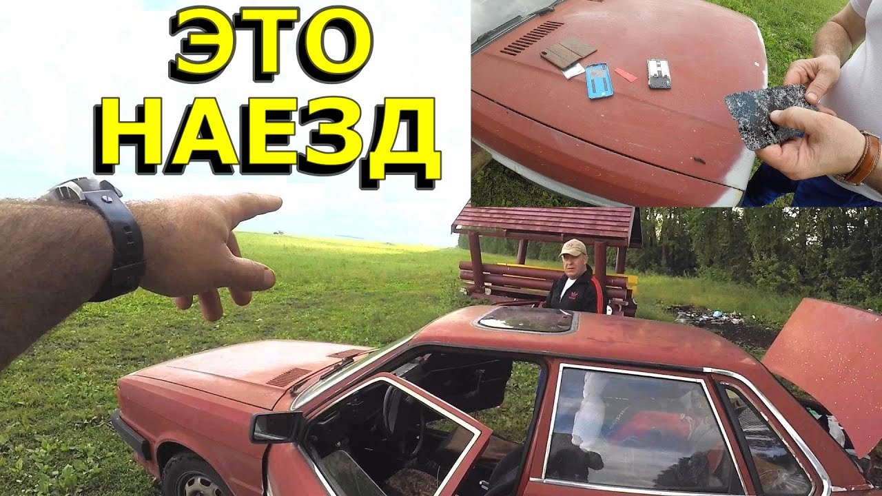 На нас наехали, корректируем планы. эпизод 13. На помойке до Урала.