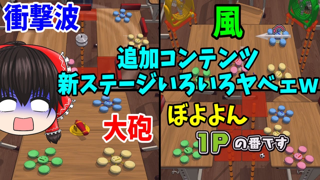 【追加コンテンツ！】新ステージのギミックたちがいろいろ凄すぎてｗｗｗｗｗチーンｗｗｗ