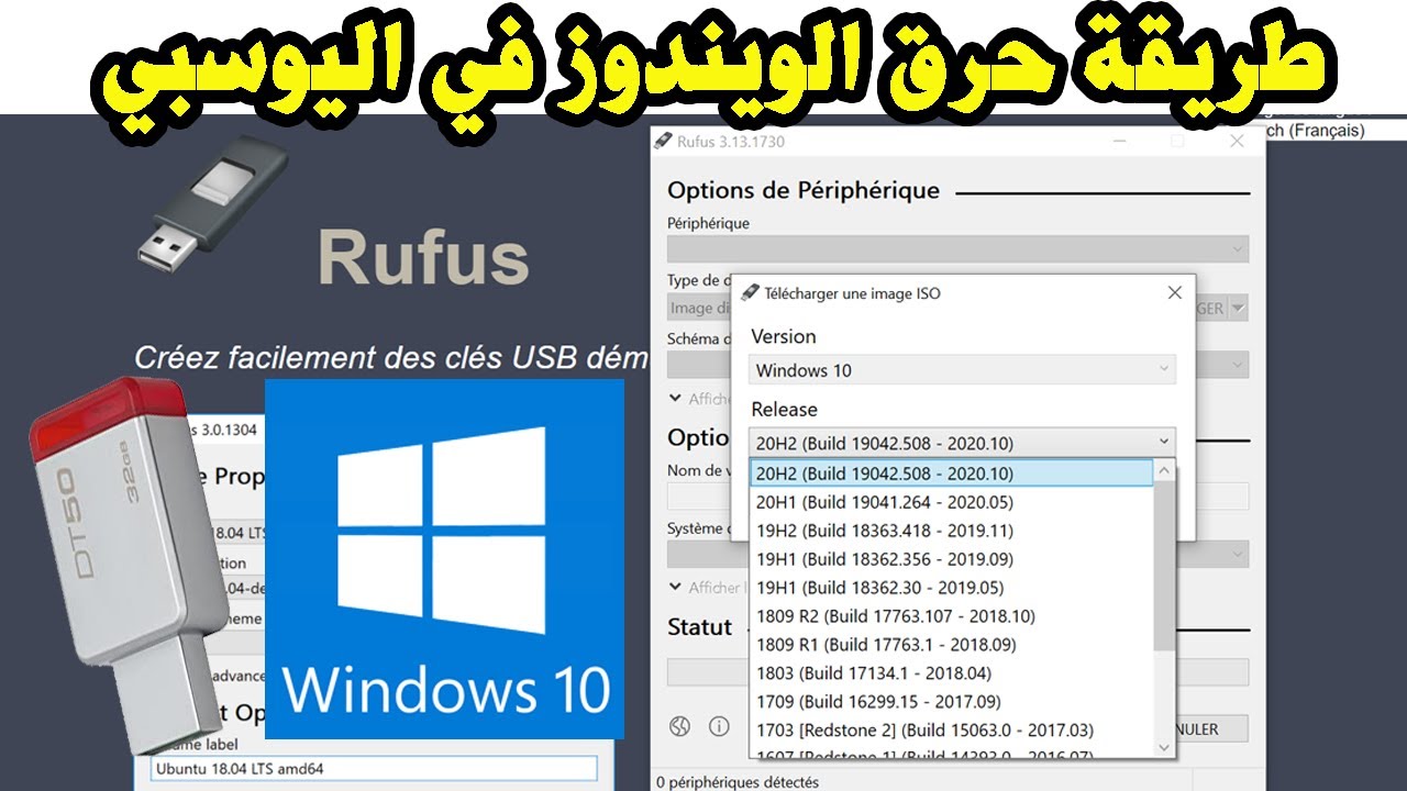 Rufus Telecharger Creer USB Bootable Windows 10 8 1 طريقة حرق الويندوز في اليوسبي