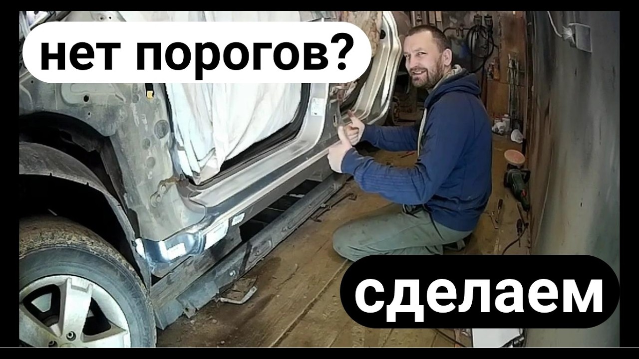 ФОРД ФОКУС пороги сгнили незаметно.