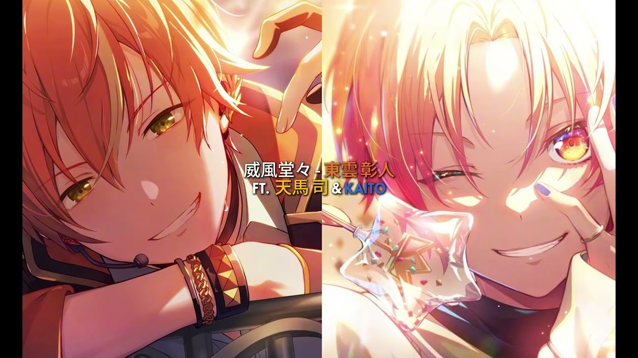 東雲 彰人 (Shinonome Akito) + 天馬 司 (Tenma Tsukasa - Ifuudoudou