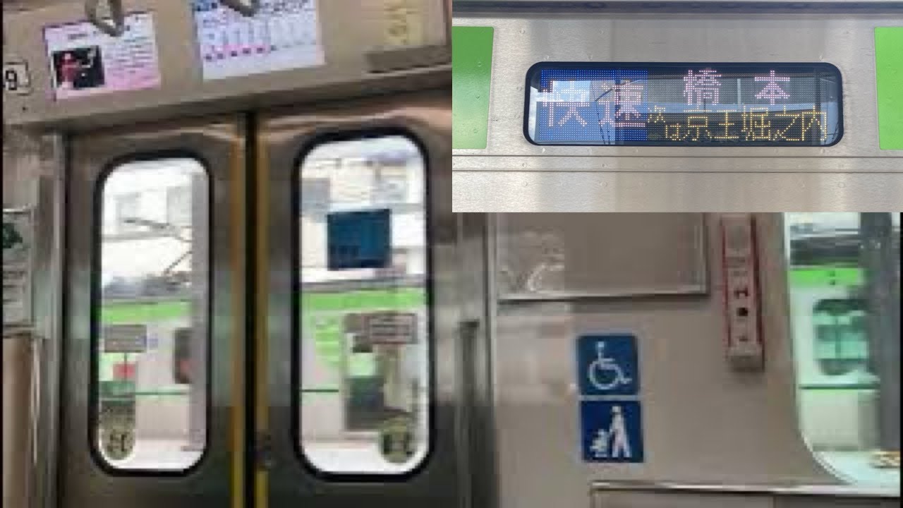 【走行音】京王稲田堤〜京王多摩センター 都営10-300形10-570F(4次車)【9T】快速 橋本行き