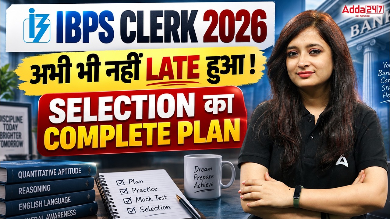 IBPS Clerk 2026 Preparation Strategy | अभी भी नहीं हुए LATE! | Selection का Complete Plan