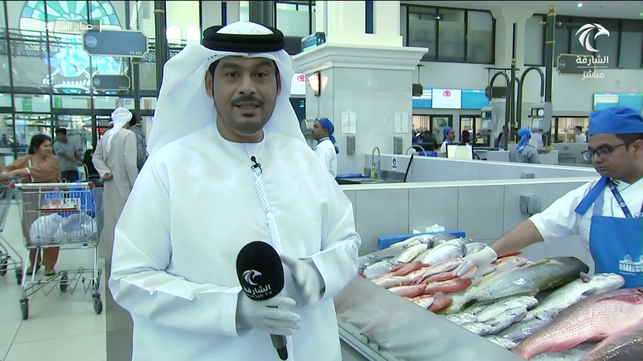 برنامج صباح الشارقة | أسعار الأسماك في سوق الجبيل 13-03-2023