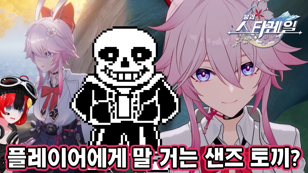 〈붕괴: 스타레일〉 붕스레도 메타 발언 신캐 등장? 샌즈 토끼 수인 에바네시아? 펄 스파클 블랙 스완 | 4.0 버전 「만월, 신이 없는 시간」 개척 임무 붕스레 메인 스토리 2화
