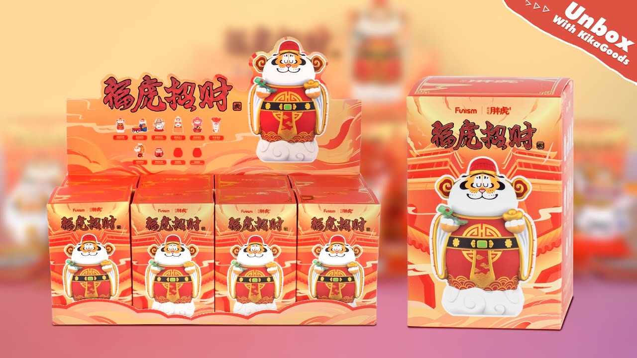 Unboxing Alexander Panghu Fat Tiger Fortune Tiger Series Blind Box #kikagoods #doll #cute #toys