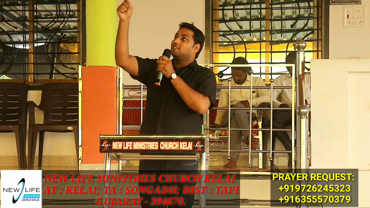 ।। समर्पण करो  ।। SURRENDER . PRESENT BY BR. SURAJ PREMANI ( NEW LIFE MINISTRIES CHURCH KELAI)