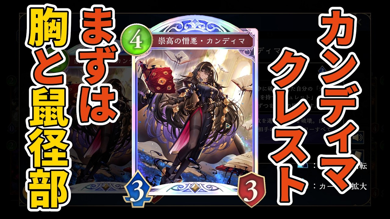 【シャドバ】まずは誰もやっていないゲームでテスト動画を撮っていく！！
