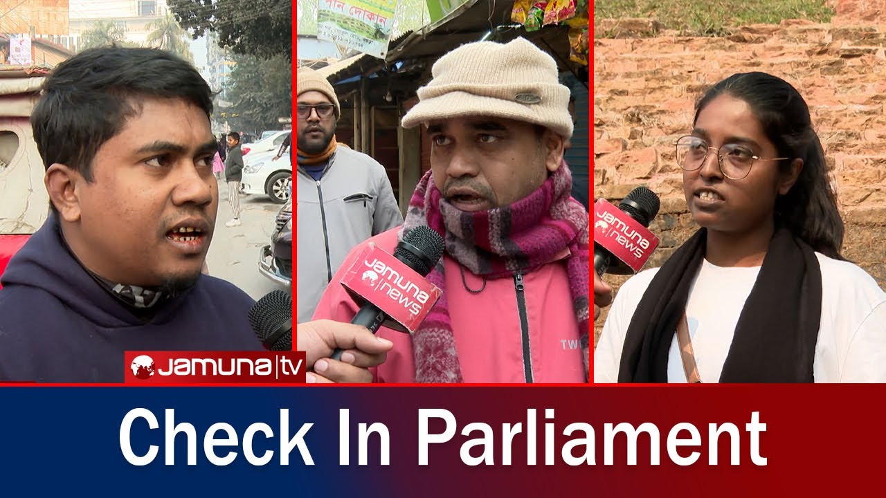 চেক-ইন পার্লামেন্ট | Check In PARLIAMENT | Bogura | Episode 11 | 26 January 2026
