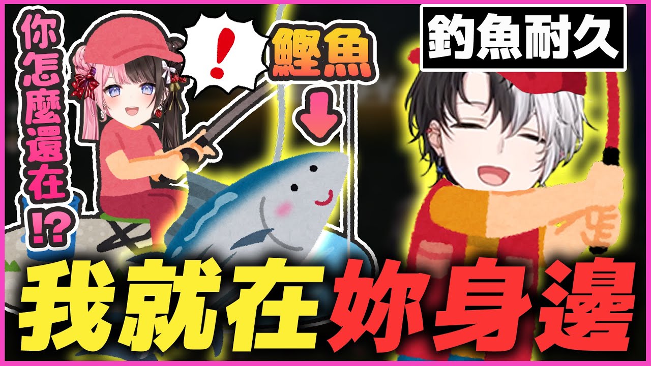 【おれあぽ中文精華】釣魚耐久到最後只剩おれあぽ的兩人 kamito陪著精疲力盡的hinano玩到關台【蔚藍色法則 x Kamito/橘ひなの/ギルくん/叶】