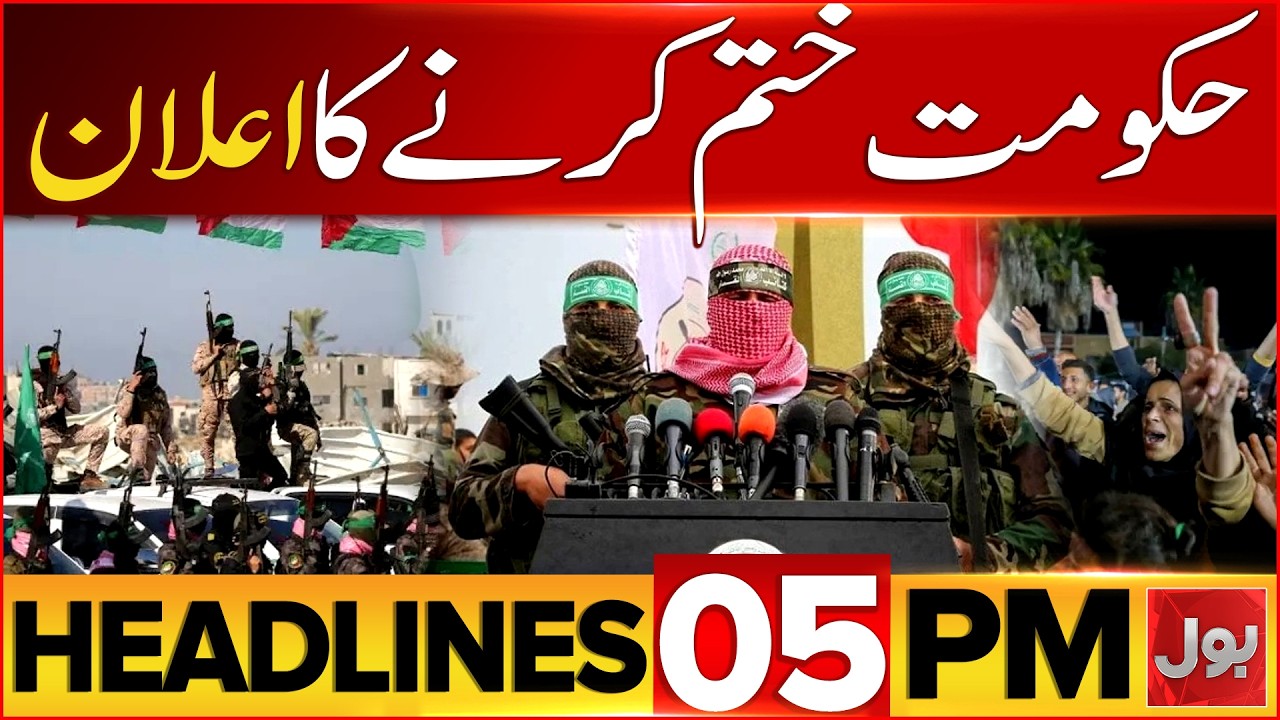 Hamas In Action | Government End in Gaza?| Bol News Headlines at 5 PM | Ayatollah Khamenei Funeral