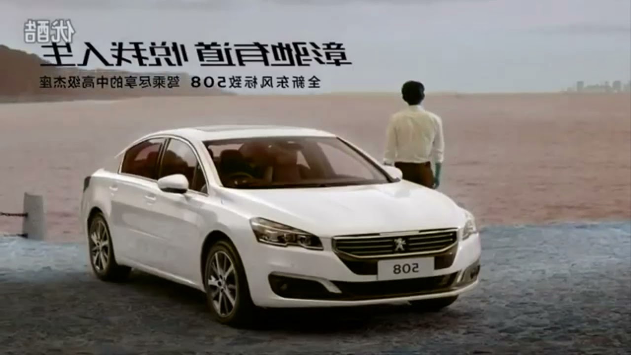 Peugeot Logo History in Mystery Effect
