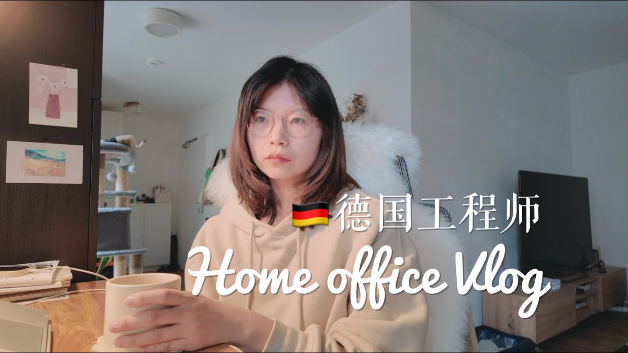 34歲獨居Vlog｜在家辦公的一天：低能量早晨到跑步回血的冬日，充分享受work life balance