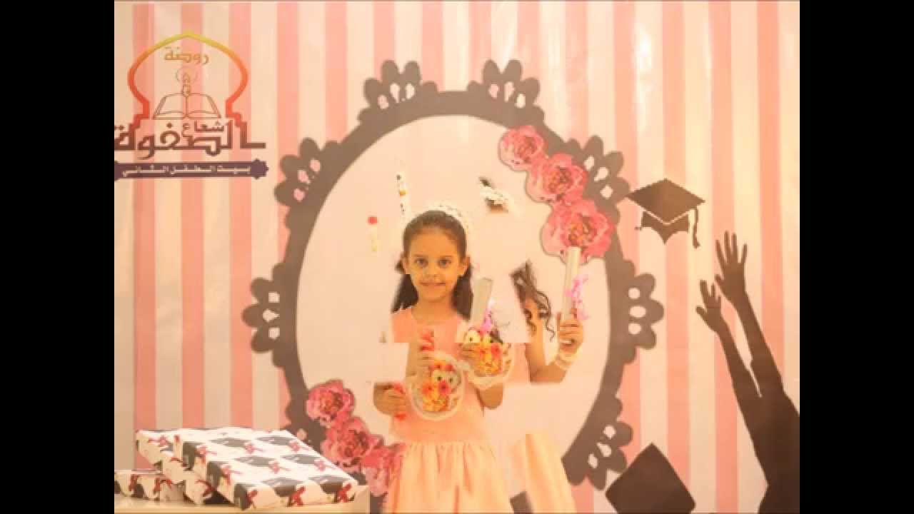 مبارك النجاح زهرات فصل الأزهار 1435